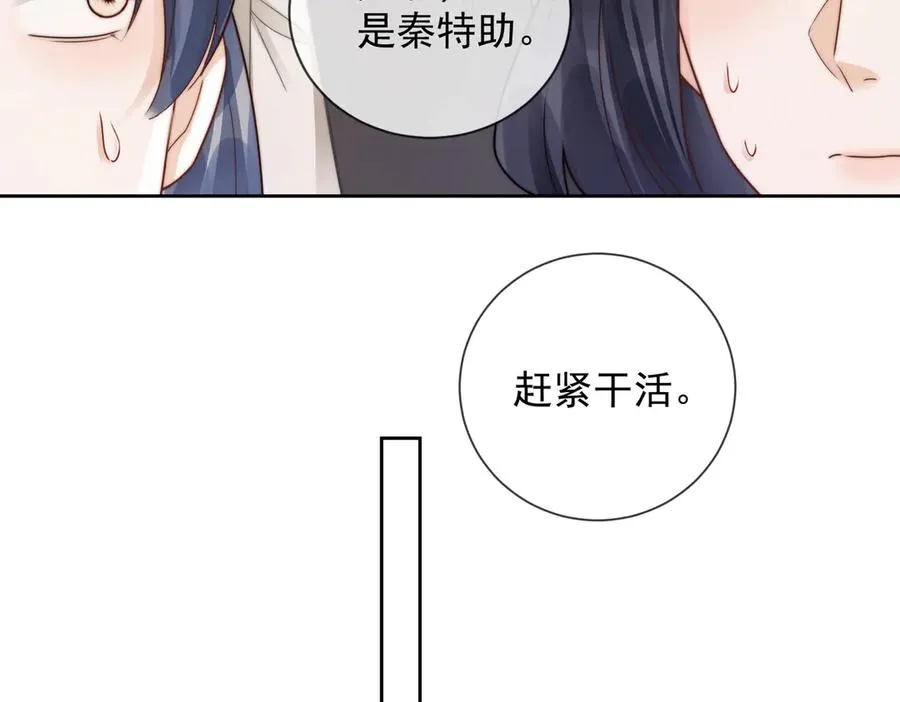 第44话 霸气开怼27