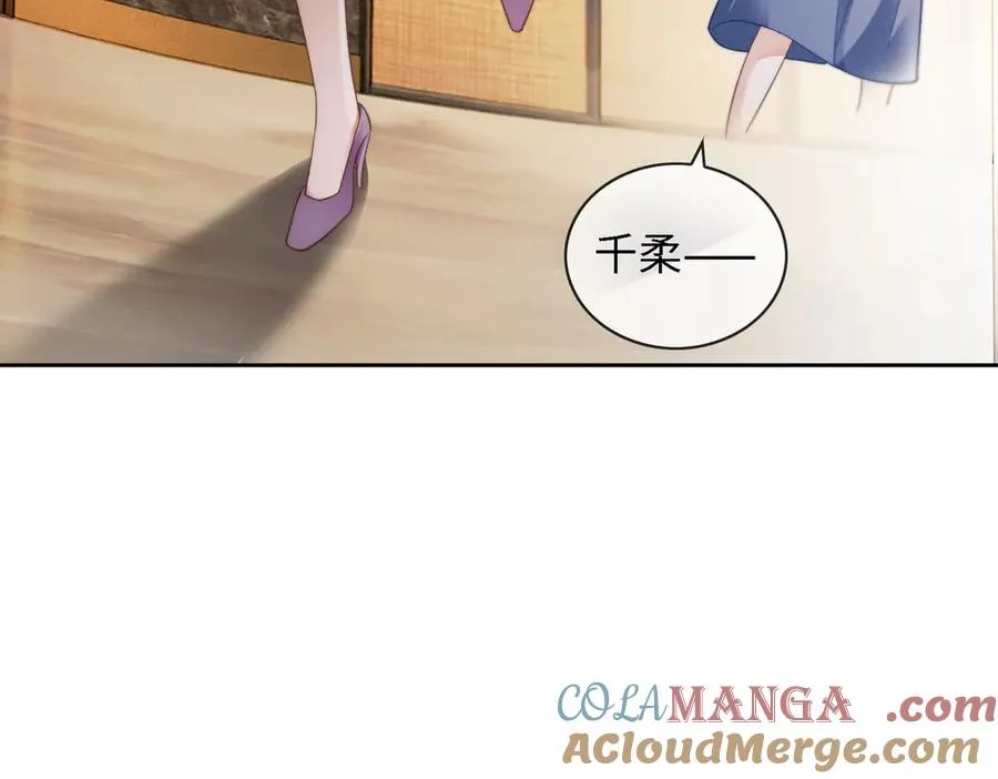 第46话 被油腻男骚扰！24