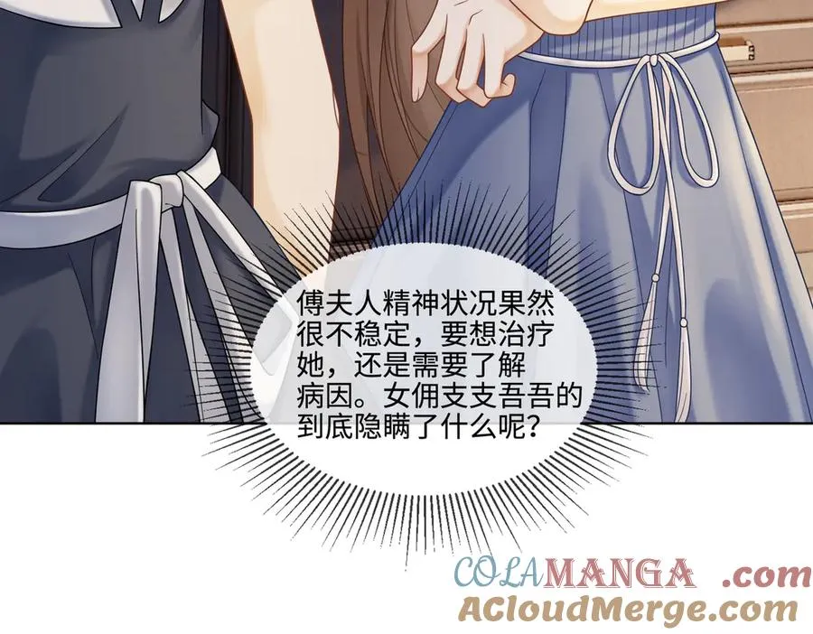 第46话 被油腻男骚扰！84