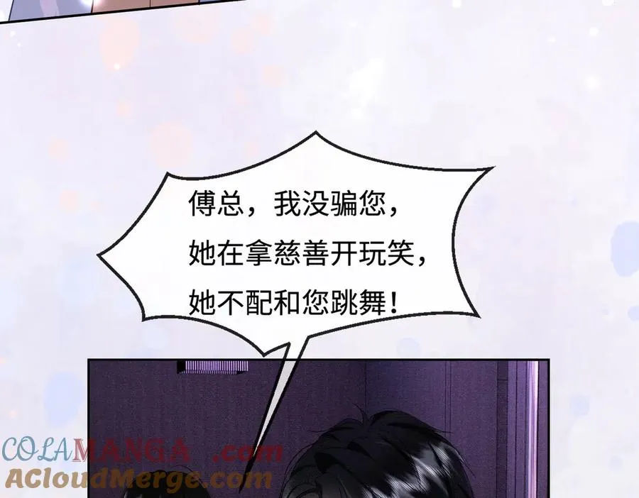 第35话 总裁主动邀舞108