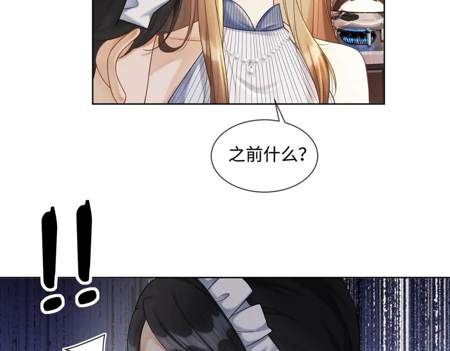 第46话 被油腻男骚扰！79