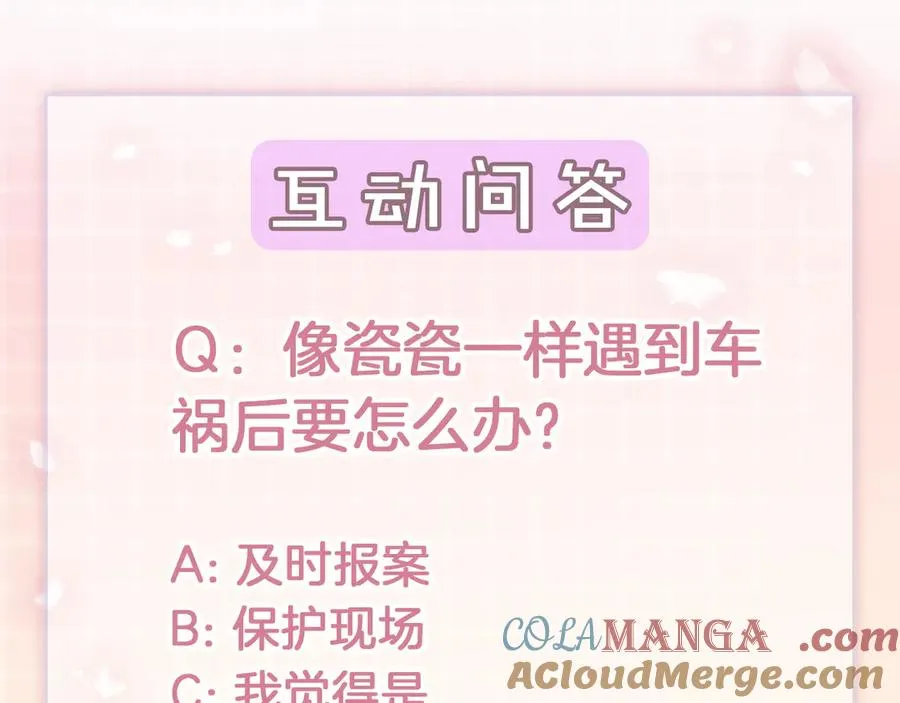 第44话 霸气开怼112