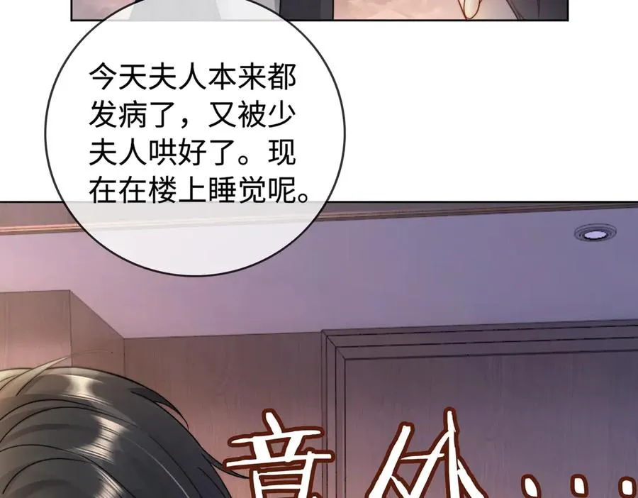 第47话 正式在一起54