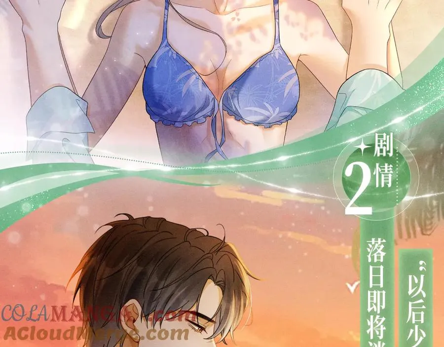 特典公开：千亿总裁独宠替身娇妻 海岛蜜恋 纯爱狙心8
