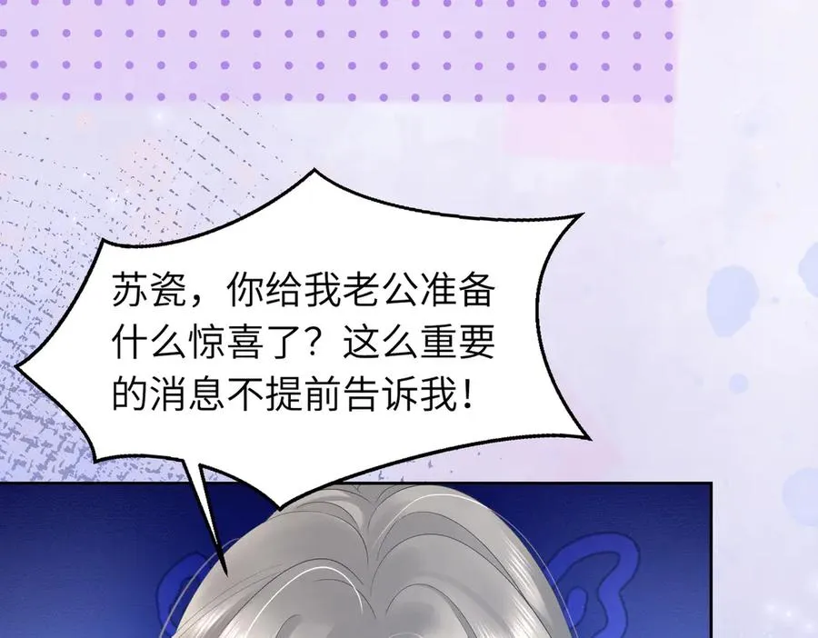 第39话 总裁点破真相，瓷瓷掉马！63