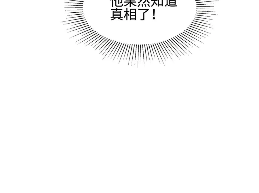 第42话 被瓷瓷拉黑23