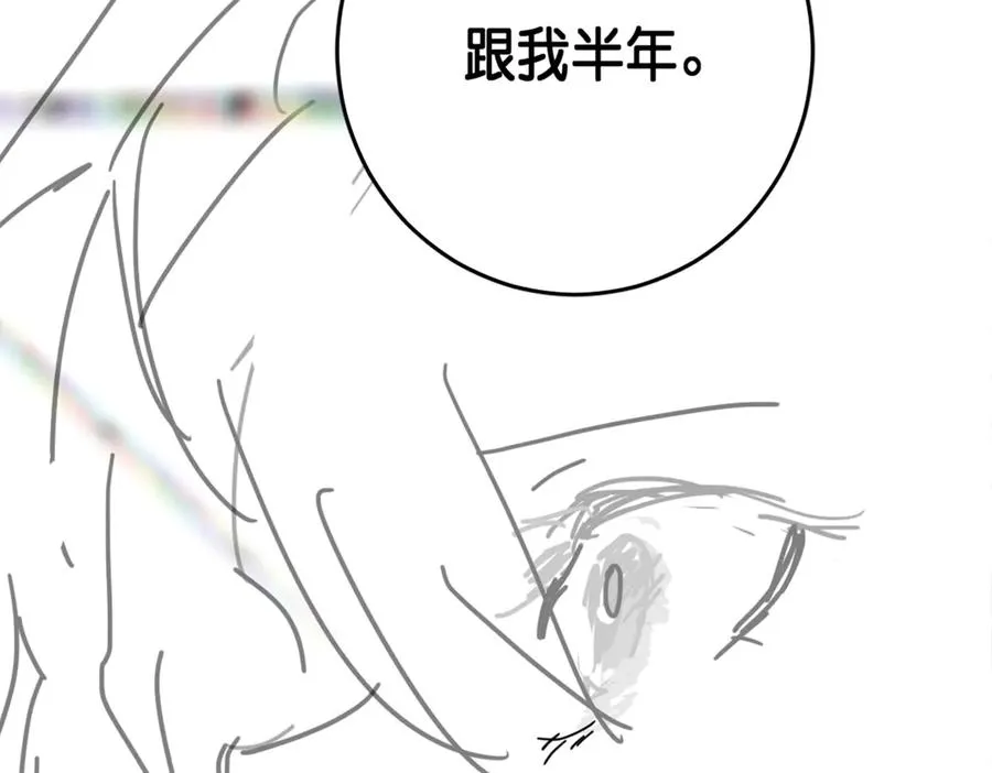 第44话 霸气开怼106