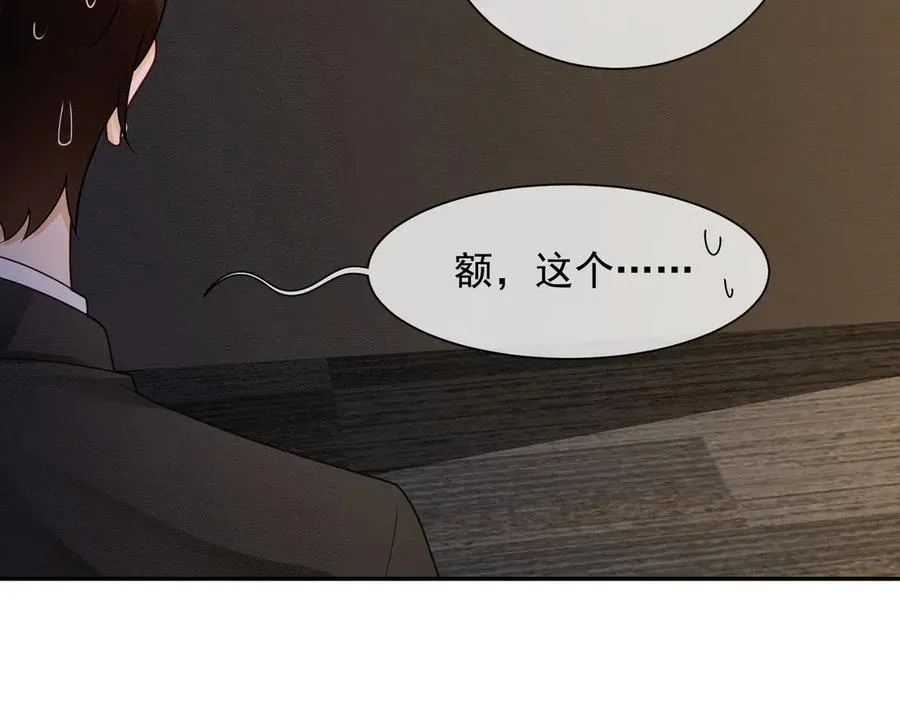 第41话 假千金登场23