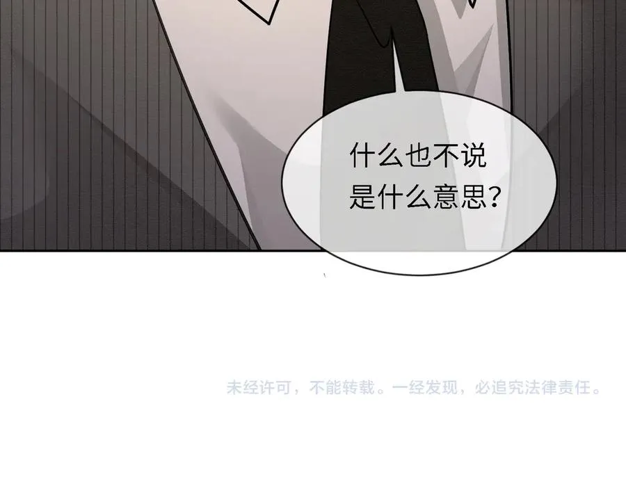 第40话 我们结束了114