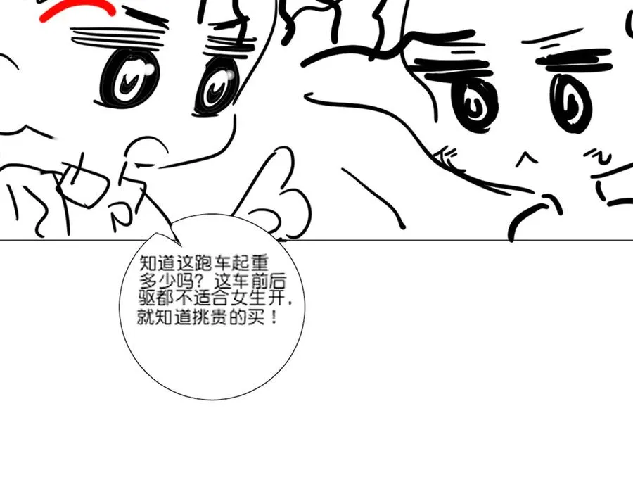 第43话 总裁求和失败123