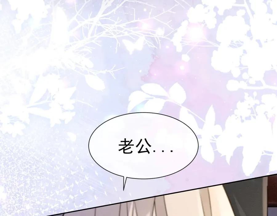 第37话 瓷瓷是甜的73
