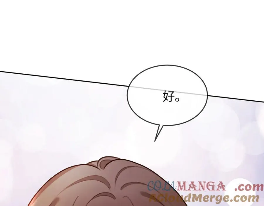 第43话 总裁求和失败96