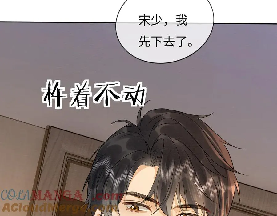 第41话 假千金登场48