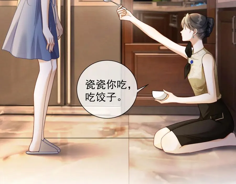 第46话 被油腻男骚扰！67
