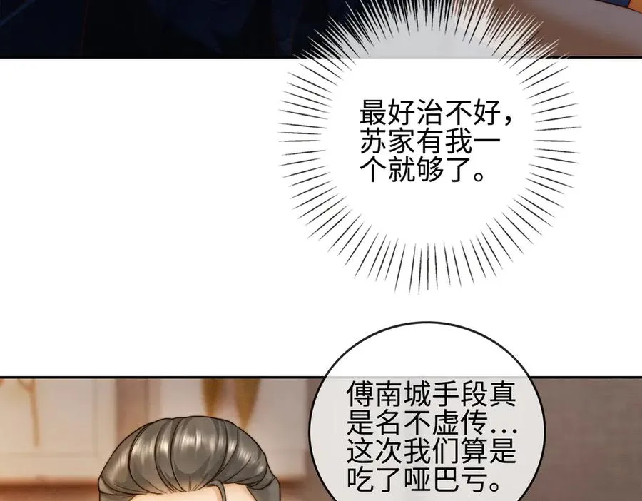 第42话 被瓷瓷拉黑51