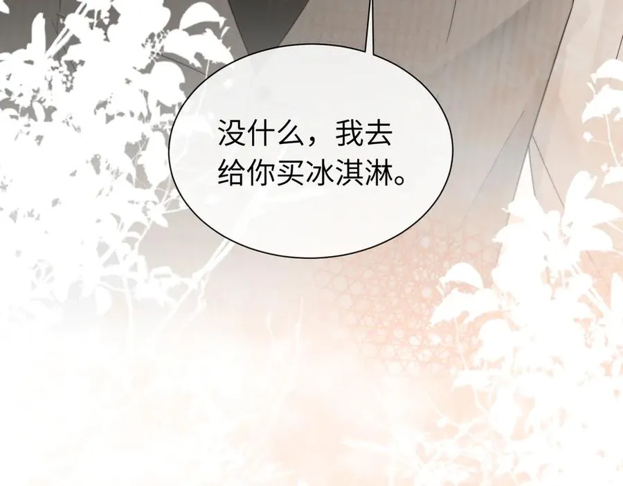 第38话 第一次约会101