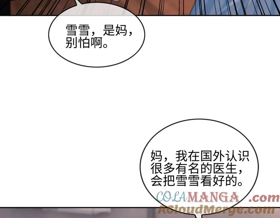 第42话 被瓷瓷拉黑48