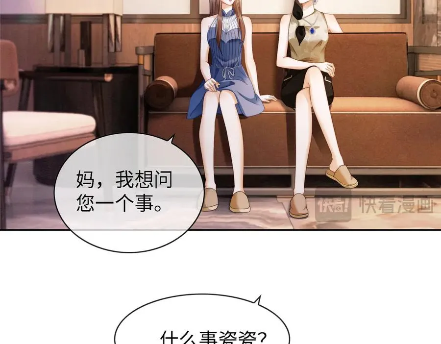 第46话 被油腻男骚扰！35