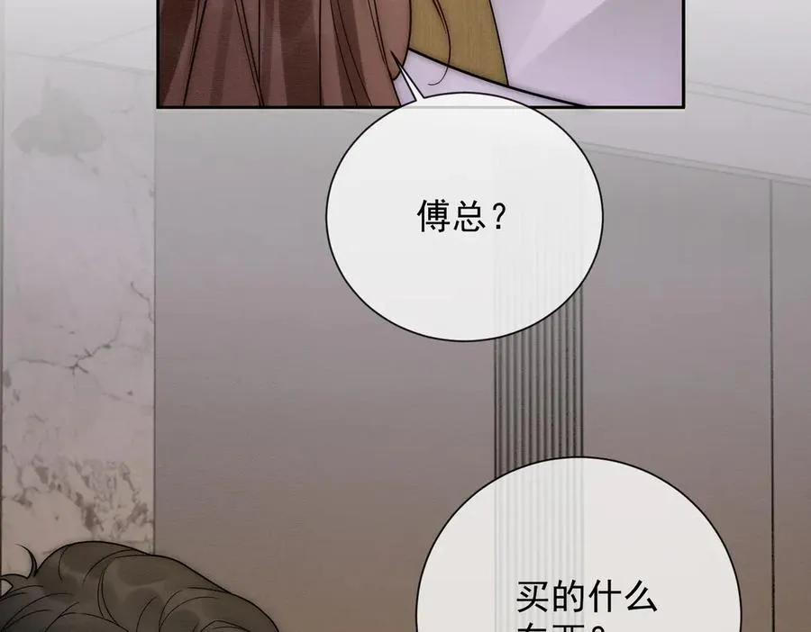 第43话 总裁求和失败22