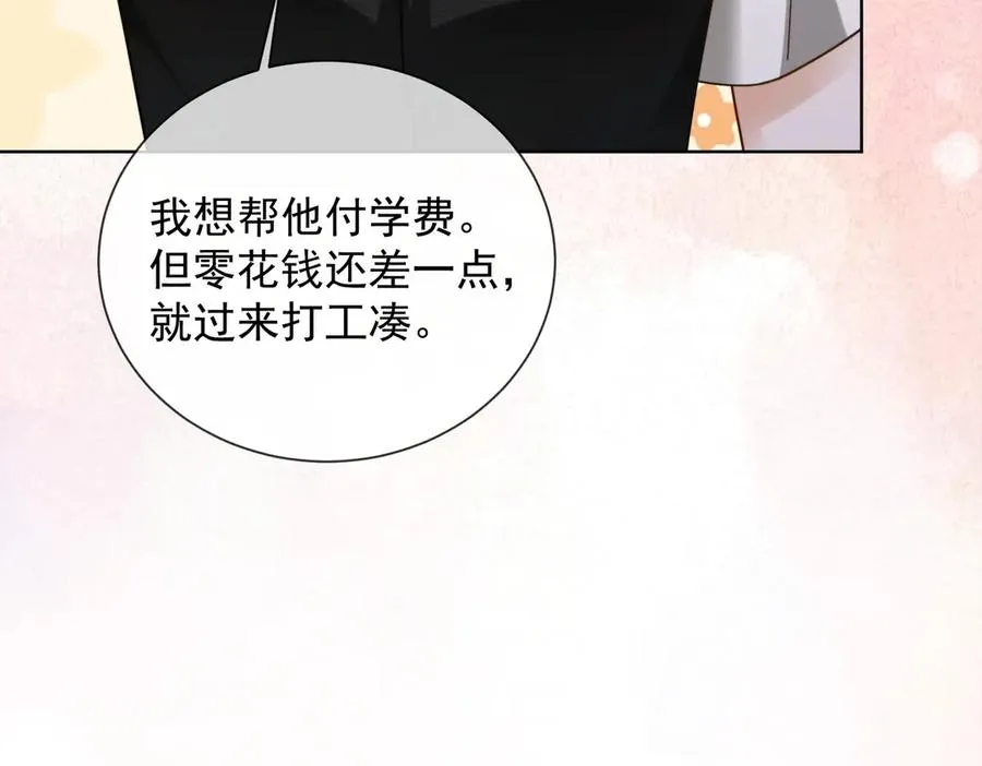 第47话 正式在一起30
