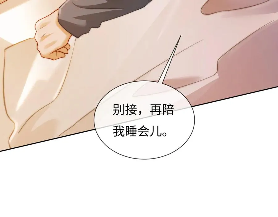 第37话 瓷瓷是甜的91