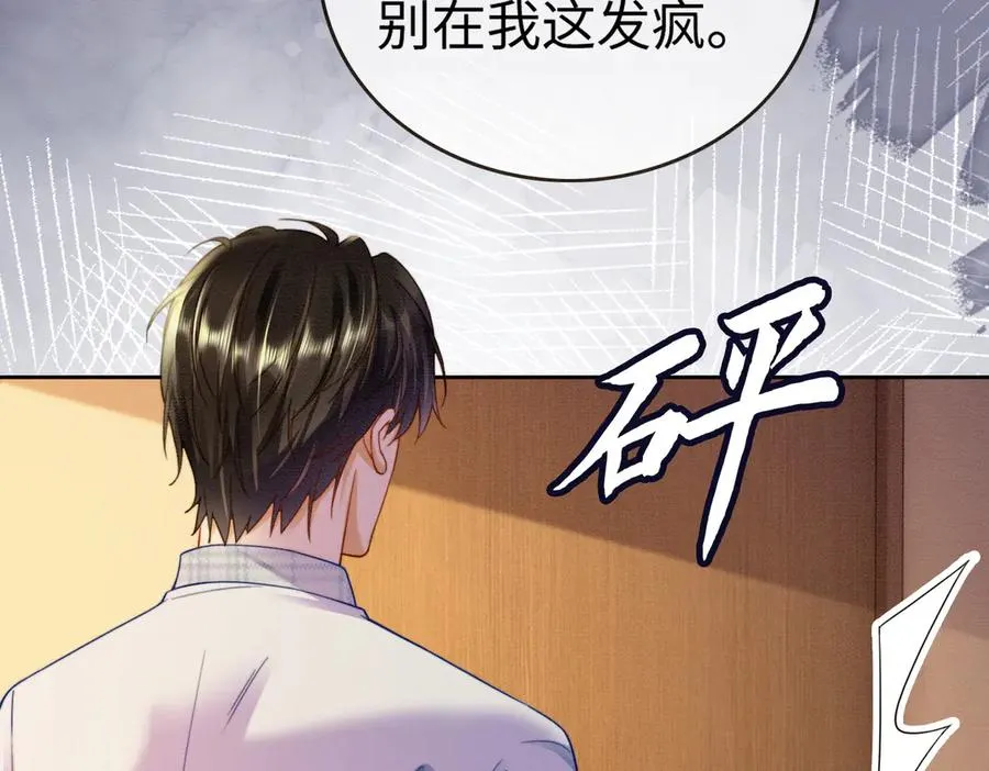 第43话 总裁求和失败46