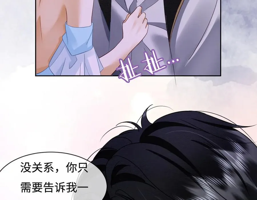 第35话 总裁主动邀舞110