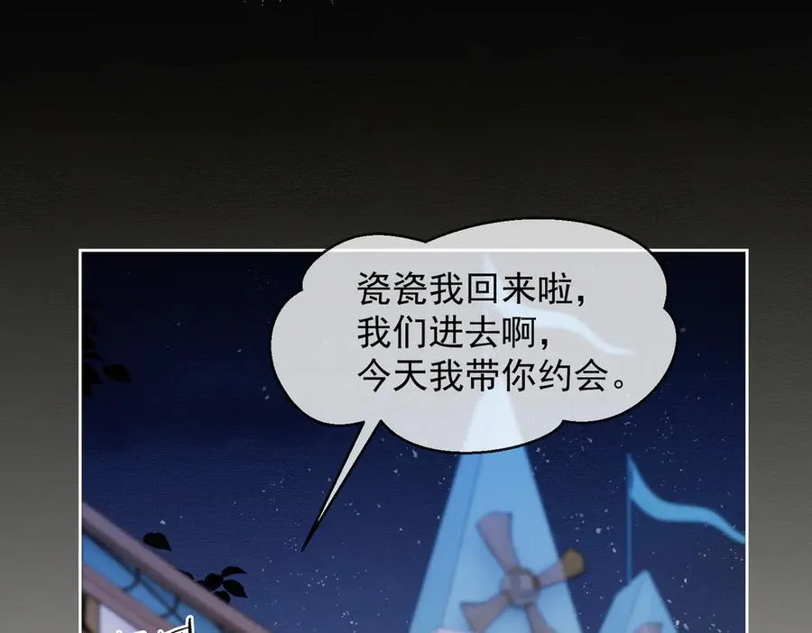 第39话 总裁点破真相，瓷瓷掉马！11