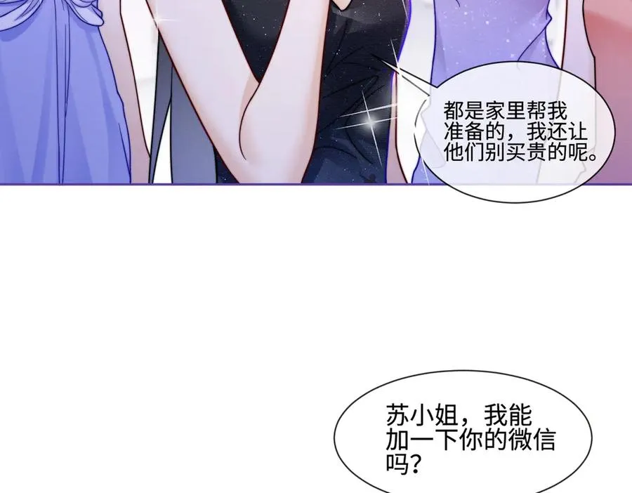 第35话 总裁主动邀舞6