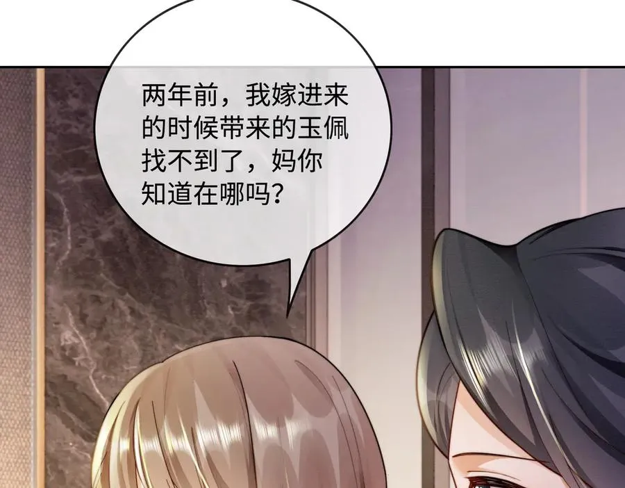 第46话 被油腻男骚扰！38