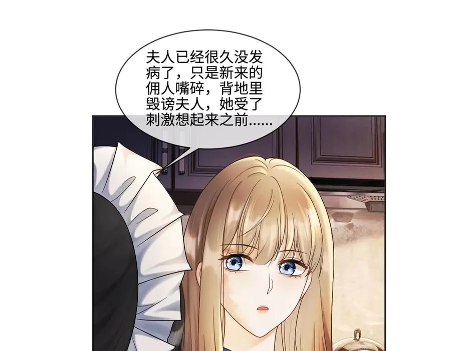 第46话 被油腻男骚扰！78