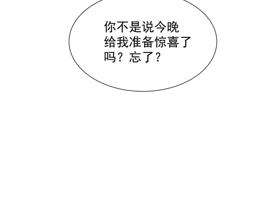 第39话 总裁点破真相，瓷瓷掉马！55