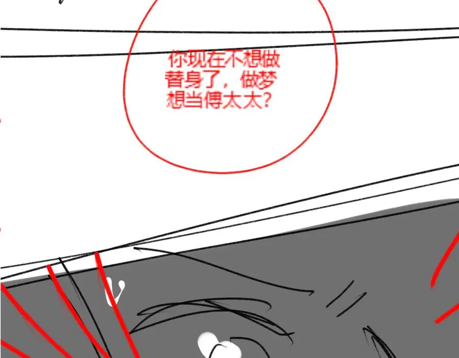 第38话 第一次约会139