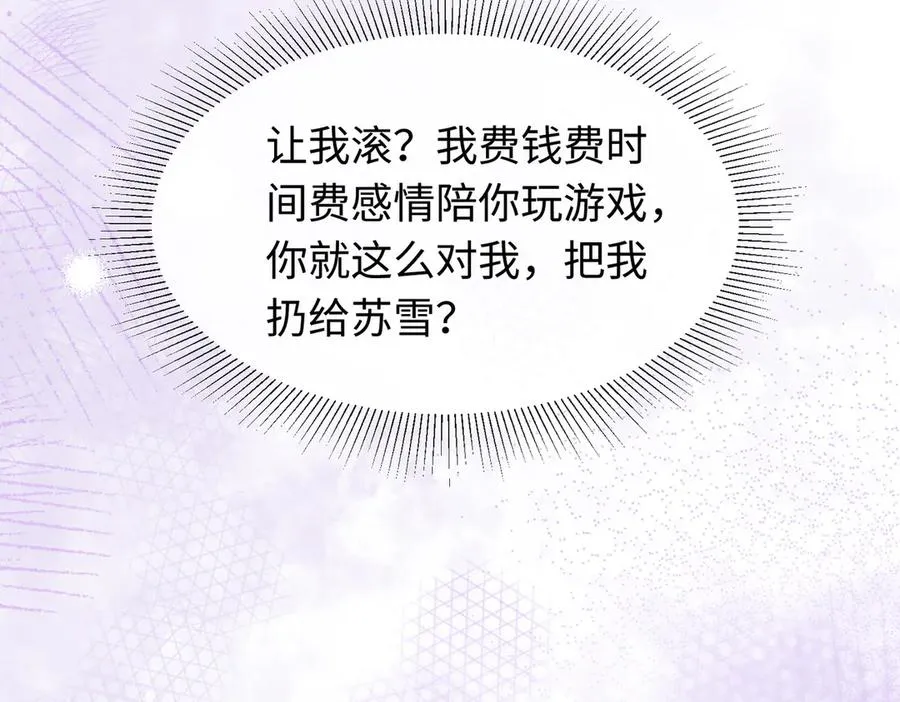第40话 我们结束了33