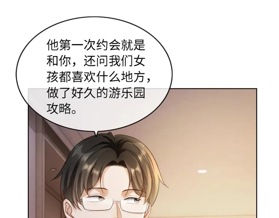 第47话 正式在一起42