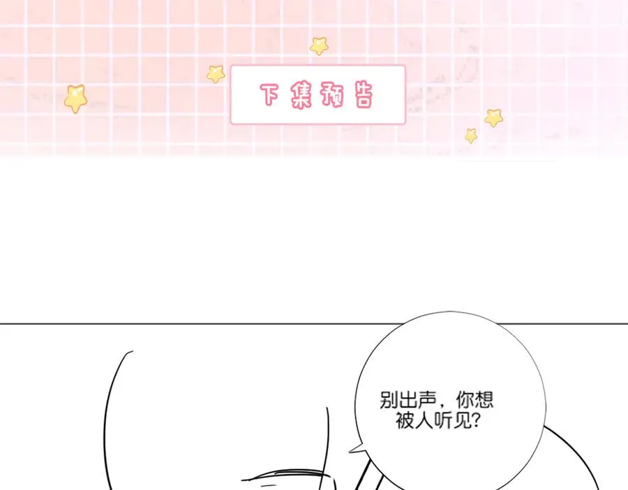 第47话 正式在一起99