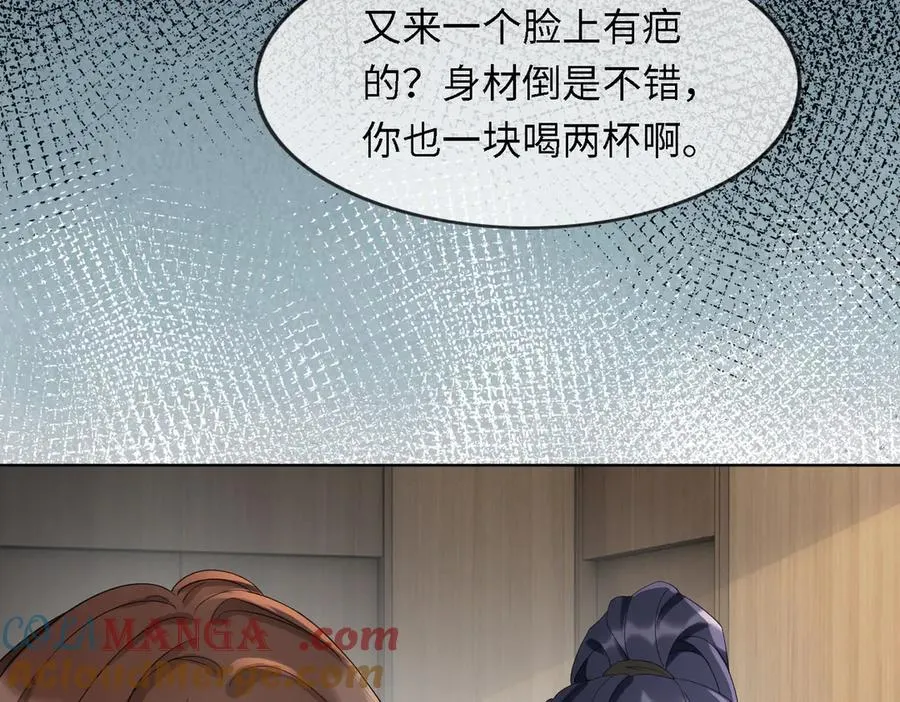 第46话 被油腻男骚扰！100