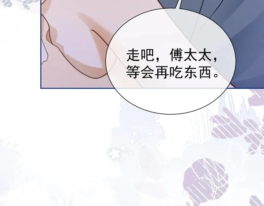 第37话 瓷瓷是甜的83