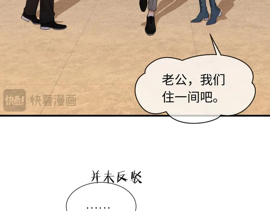 第39话 总裁点破真相，瓷瓷掉马！34