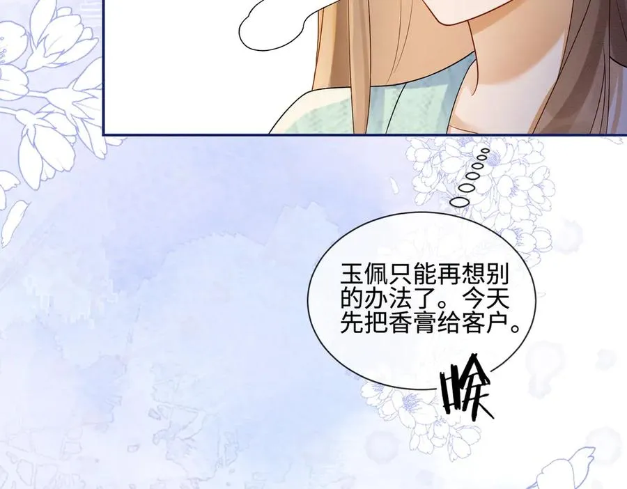 第41话 假千金登场33