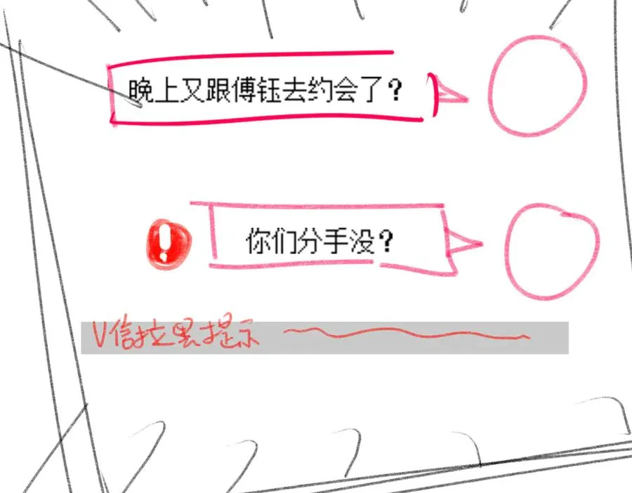 第41话 假千金登场117
