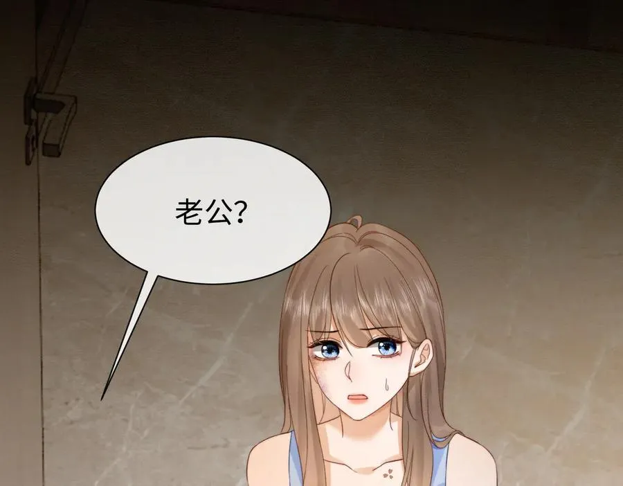第39话 总裁点破真相，瓷瓷掉马！75
