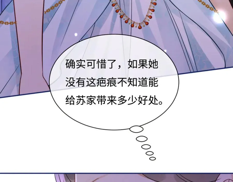 第35话 总裁主动邀舞29