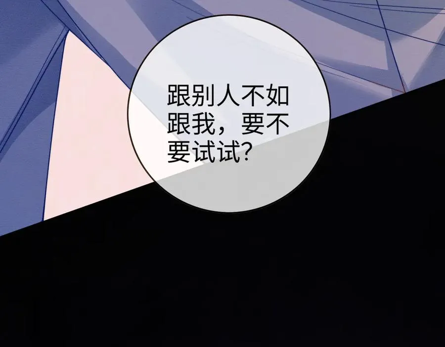 第43话 总裁求和失败42