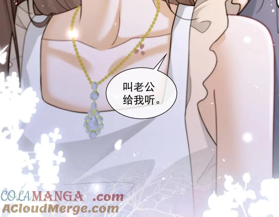 第37话 瓷瓷是甜的72