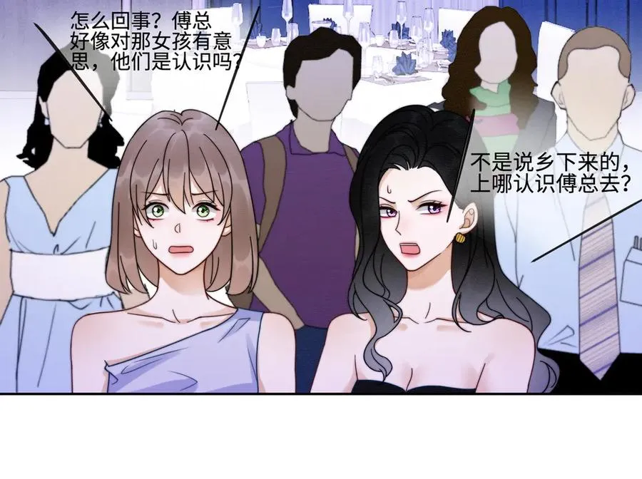 第36话 浪漫共舞14