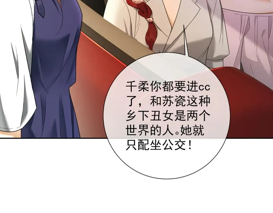 第43话 总裁求和失败62