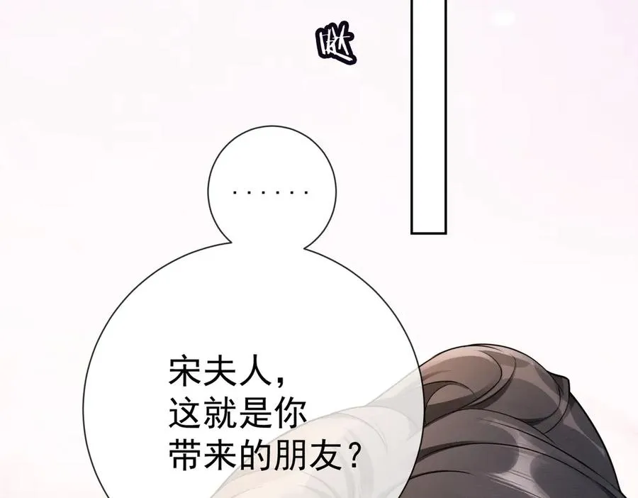 第46话 被油腻男骚扰！9