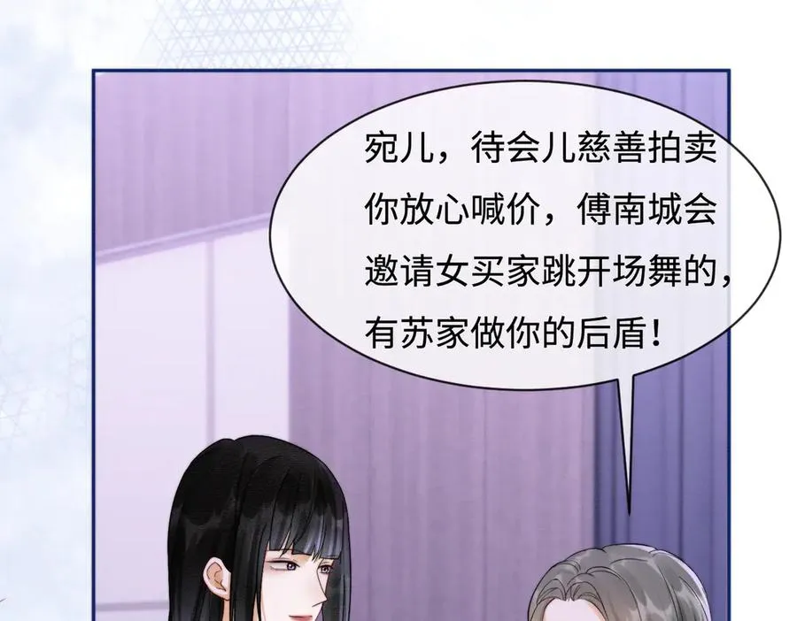 第35话 总裁主动邀舞31