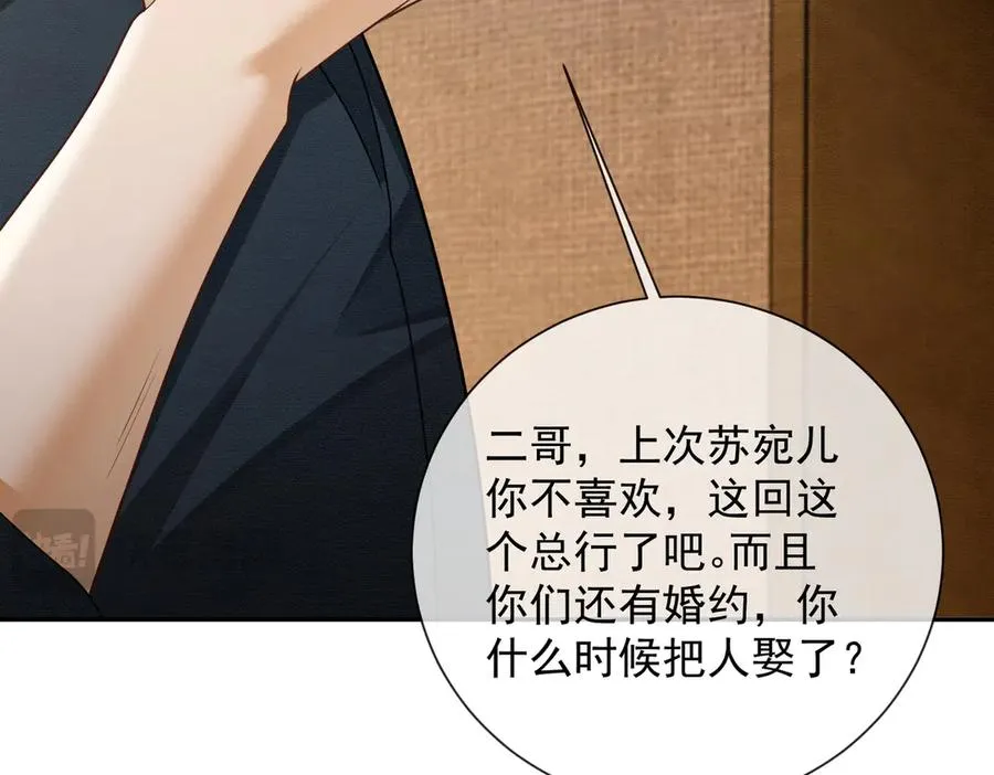 第41话 假千金登场98
